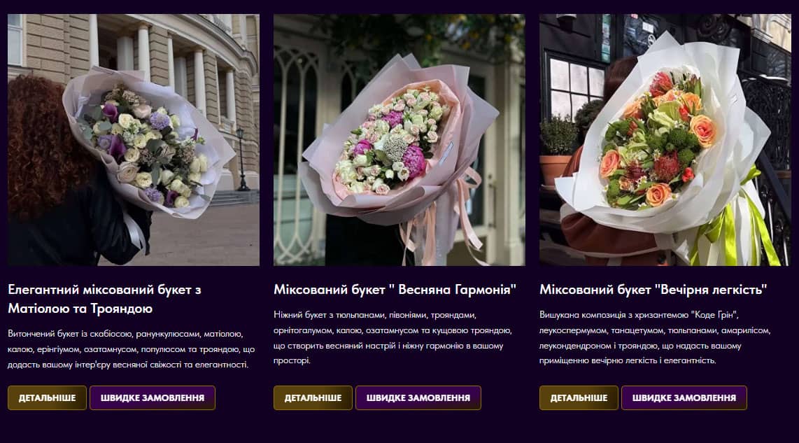 Купити квіти в Житомирі