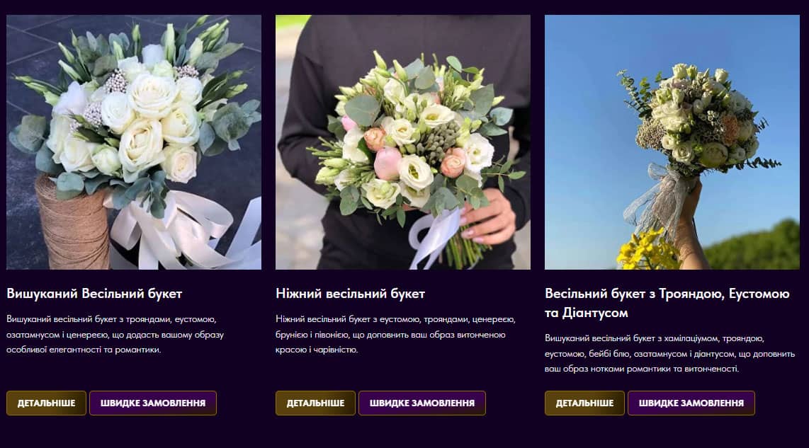 Купити Живі квіти в Житомирі, фото, ціни 2026