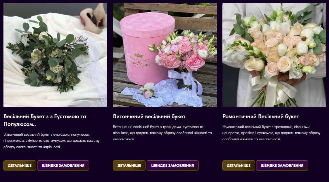 Живі квіти, купити букет в Житомир